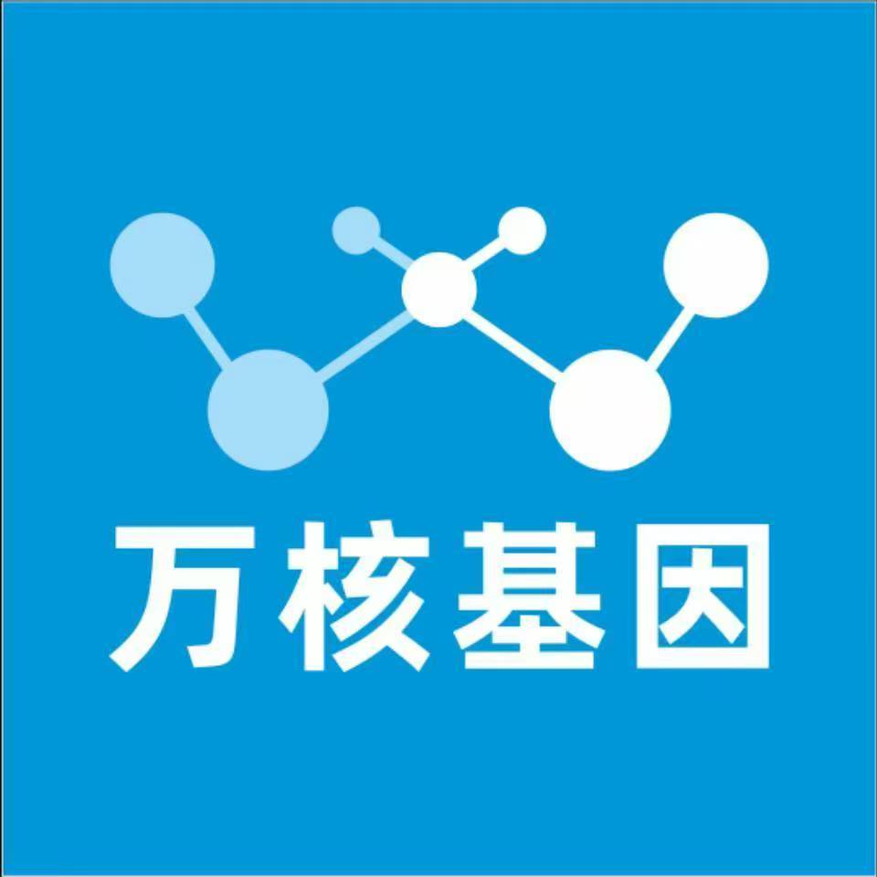 乐山沐川万核DNA亲子鉴定咨询处